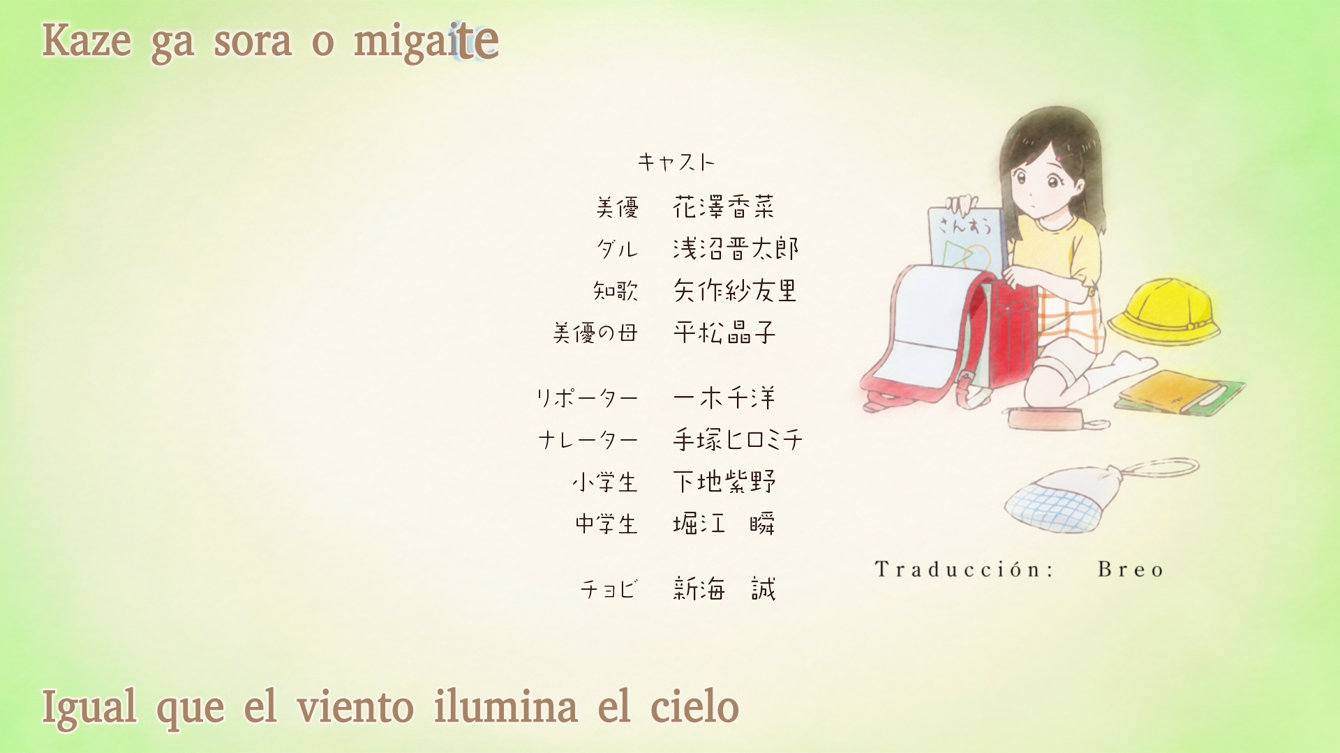 Kanojo to Kanojo no Neko: Everything Flows (Kamonohashi no Fansub)